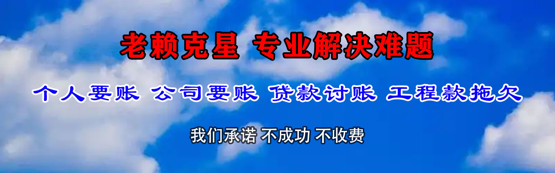 龙华捷收要账公司